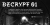 DECRYPT 01 Font